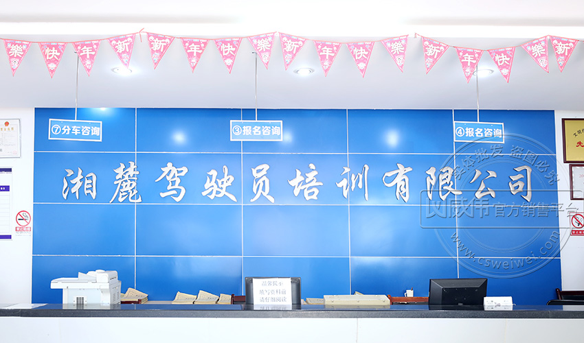 威勝電表在長(zhǎng)沙駕校應(yīng)用案例