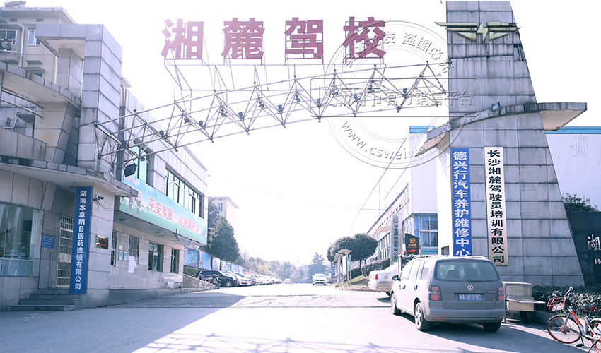 長(zhǎng)沙湘麓駕校威勝電表應(yīng)用案例